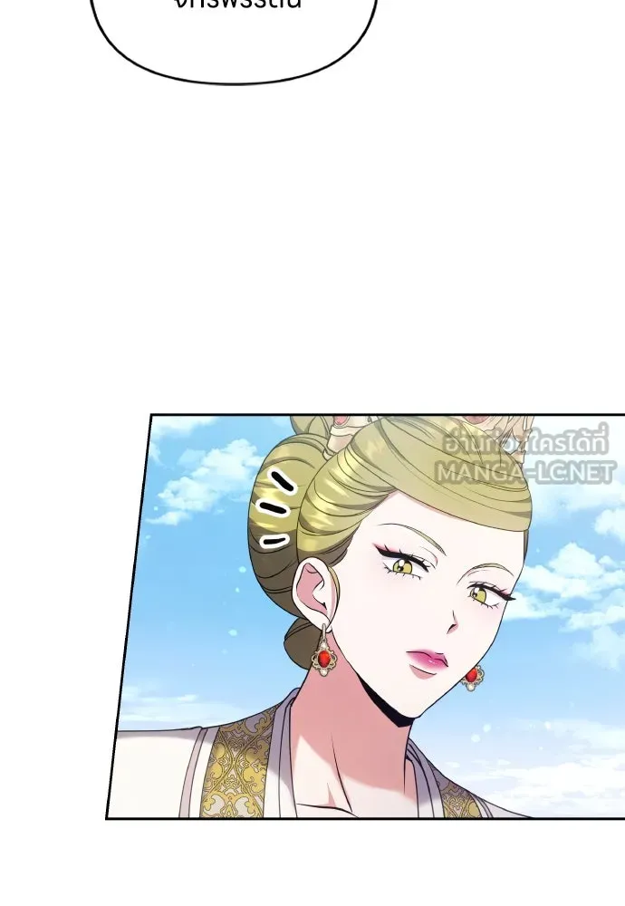 ข้าเนี่ยนะเป็นพระสนม ตอนที่ 86 มองอะไรล่ะยะ รูปที่ 81