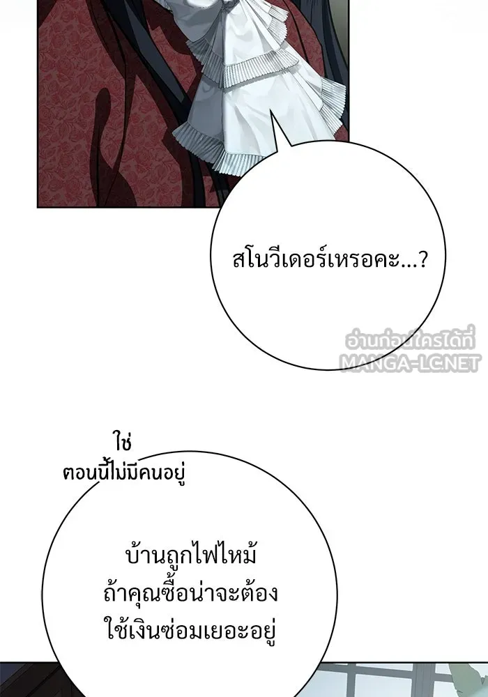 แด่ชู้รักของสามี ตอนที่ 68 รูปที่ 57