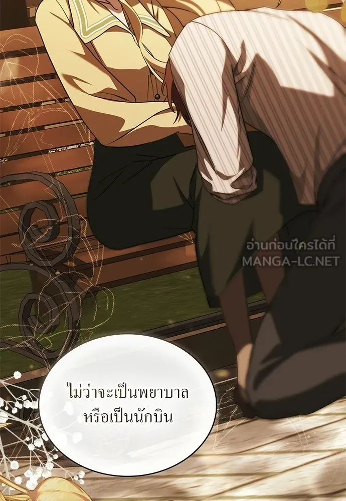 กู้ชีวิตลิขิตท่านเอิร์ล ตอนที่ 70 รูปที่ 63