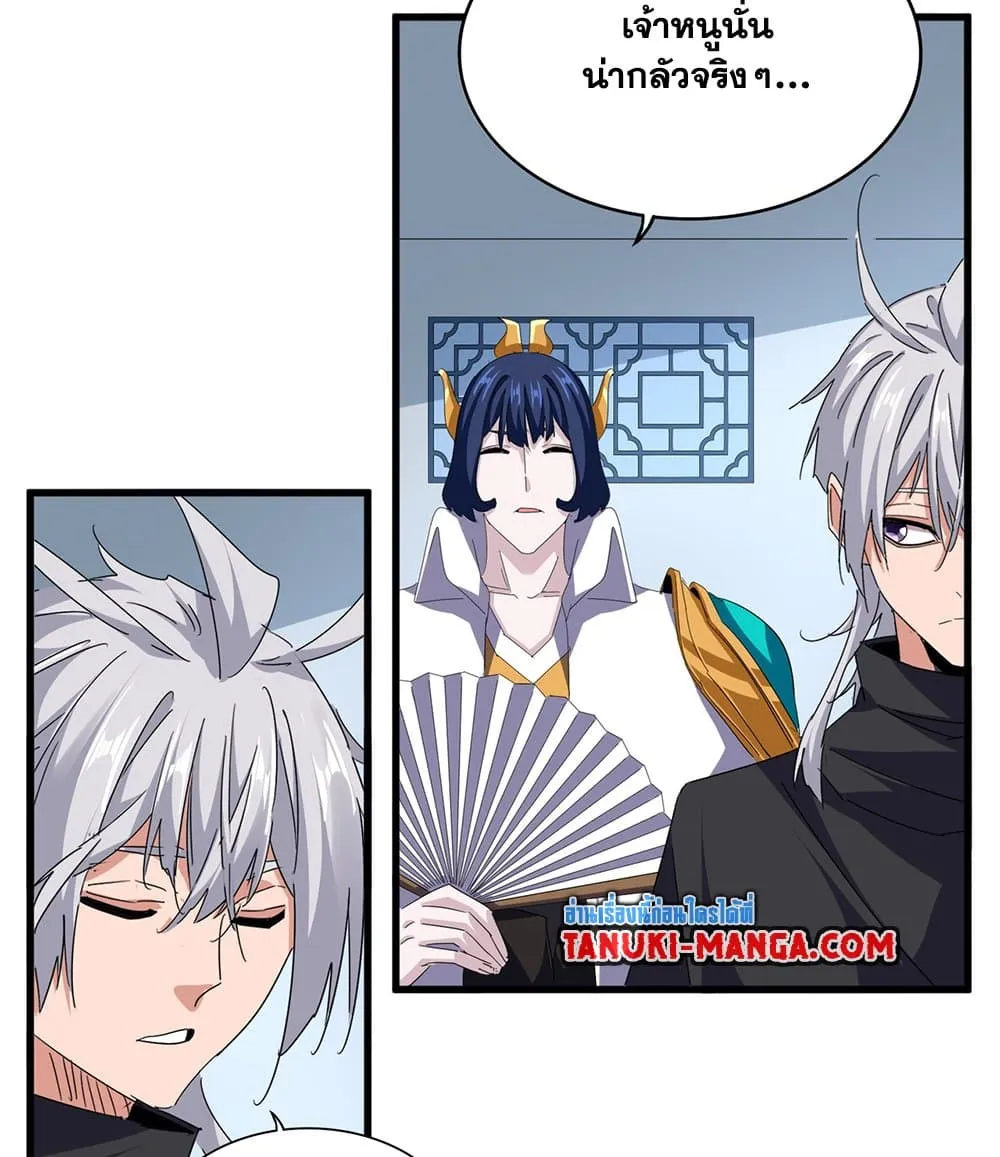 Magic Emperor ราชาจอมเวทย_ ตอนที่ ตอนที่ 710 รูปที่ 28