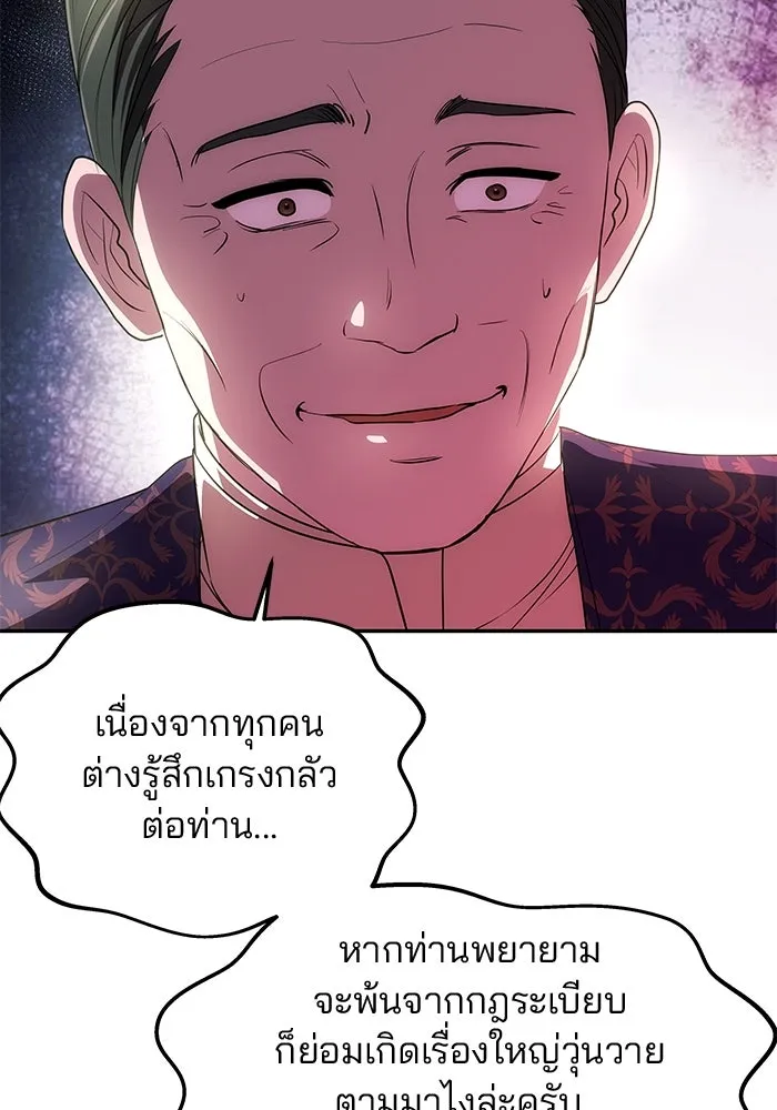 เกมรักจับสามี ตอนที่ 38 รูปที่ 37