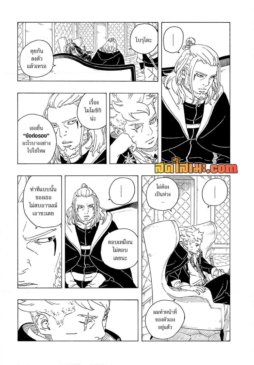 Manga-lc-com อ่านมังงะ อ่านการ์ตูน ออนไลน์ ฟรี Boruto -Two Blue Vortex- ตอนที่ 1 2 3 4 5 6 7 8 9 10 11 12 13 14 ฟรี ไม่มีโฆษณา Manga-lc - อ่าน มังงะ อ่าน การ์ตูน ออนไลน์ อ่านมังงะ ฟรี