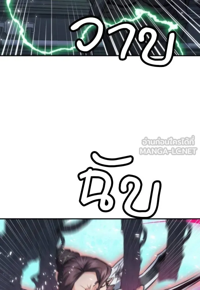 ดรูอิดแห่งสถานีโซล ตอนที่ 203 รูปที่ 4