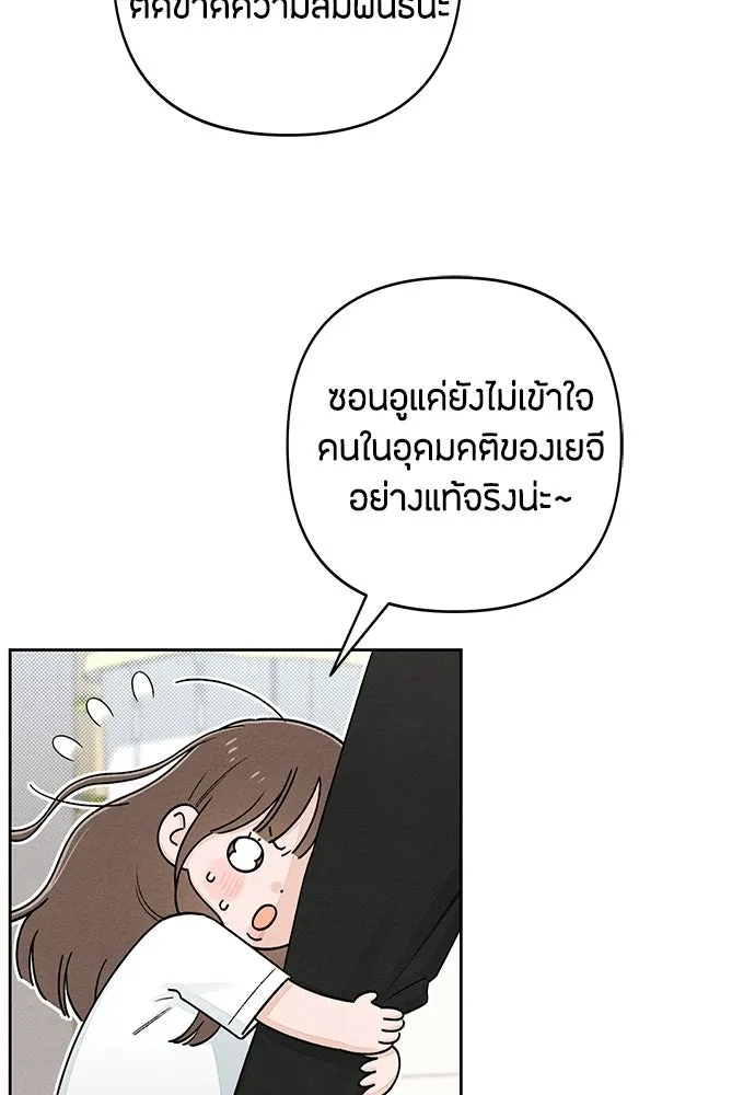 เป็นวัยรุ่นมันเหนื่อย ตอนที่ 98 รูปที่ 16