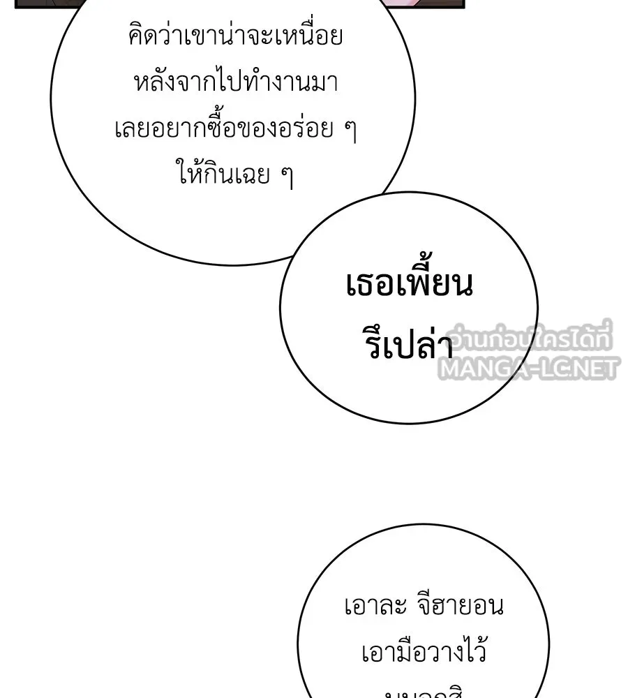 คิมหันต์นิรันดร ตอนที่ 24 รูปที่ 63