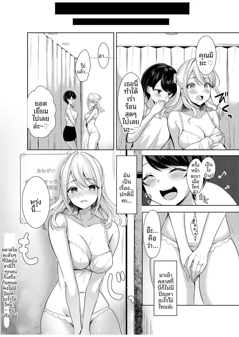 Doujin-Lc- อ่าน โดจิน มังฮวา เกาหลี ญี่ปุ่น จีน แปลไทย คลาสโยคะลับที่ไม่อาจบอกสามี (Narumieru) ตอนที่ 1 2 3 4 5 6 7 8 9 10 11 12 13 14 ฟรี ไม่มีโฆษณา อ่าน โดจิน Manhwa เกาหลี ญี่ปุ่น จีน เรามีครบ คัดมาให้เน้นๆ โดจิน 18+ รับประกันความฟินโดย  Doujin Lc