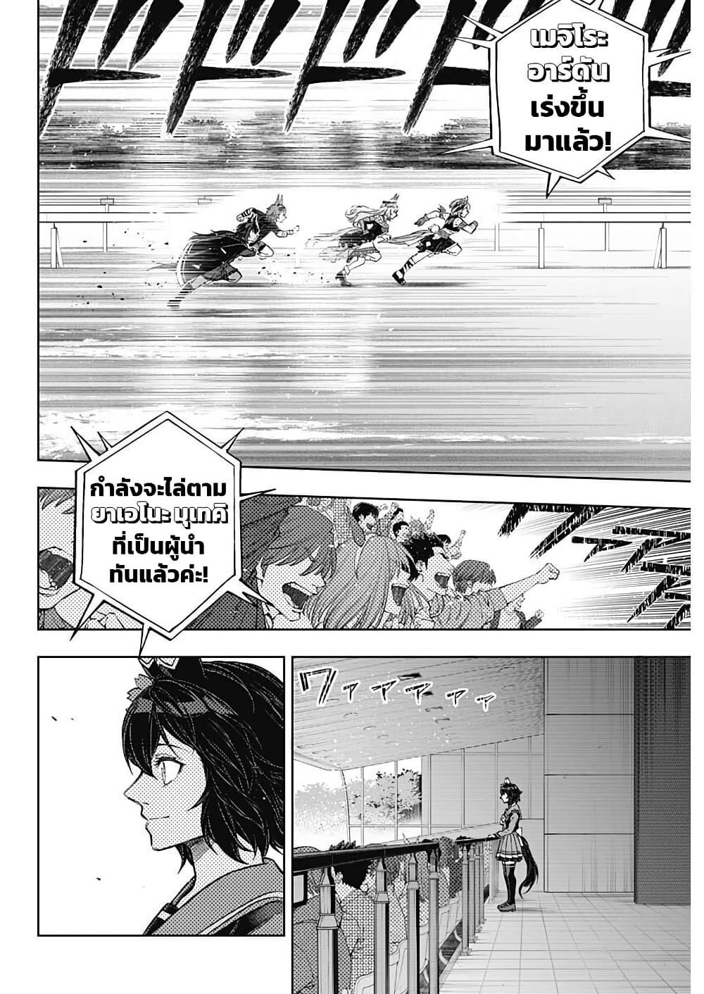 Manga-lc-com อ่านมังงะ อ่านการ์ตูน ออนไลน์ ฟรี Uma Musume Cinderella Gray ตอนที่ 1 2 3 4 5 6 7 8 9 10 11 12 13 14 ฟรี ไม่มีโฆษณา Manga-lc - อ่าน มังงะ อ่าน การ์ตูน ออนไลน์ อ่านมังงะ ฟรี