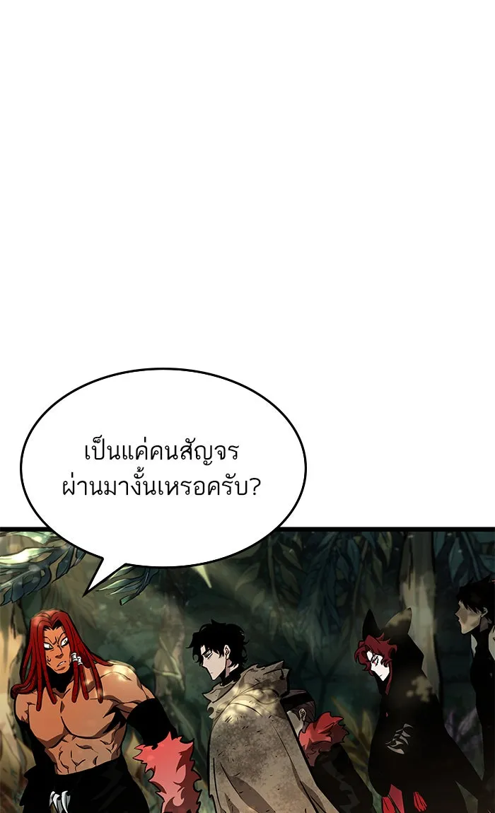 หลังวันสิ้นโลก ตอนที่ 10 รูปที่ 8