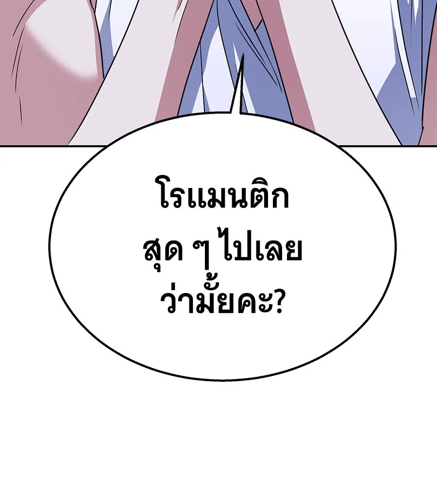 ถึกทนแทงก์แรงก์ C ตอนที่ 15 รูปที่ 10