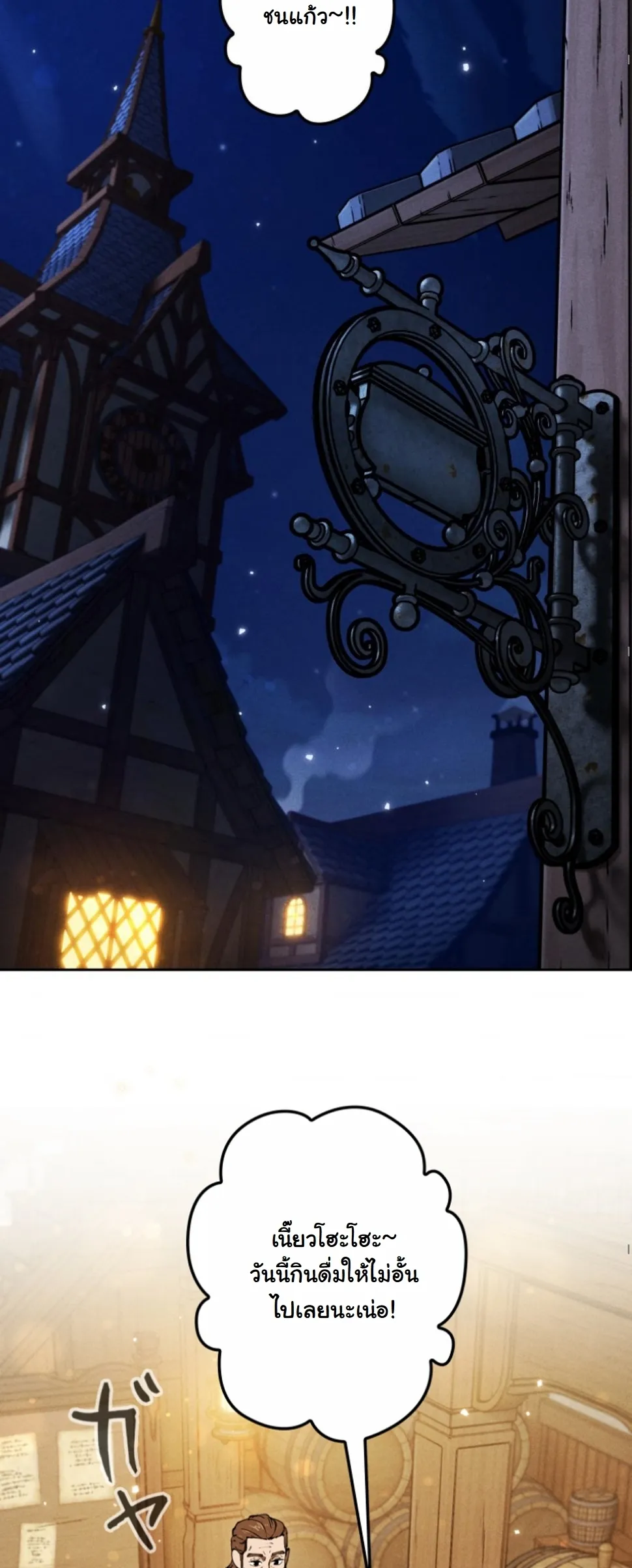 Dungeon Gourmet อ_ศว_นเป_บพ_สดาร เปล_ยนม_งกรให_เป_นเมน_เด_ด ตอนที่ ตอนที่ 11 รูปที่ 21