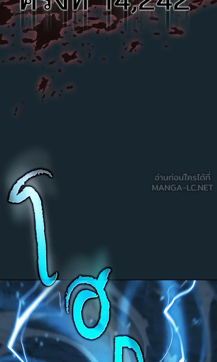 ผู้เล่นขั้นเทพแห่งหอคอยฝึกสอน ตอนที่ 70 รูปที่ 75