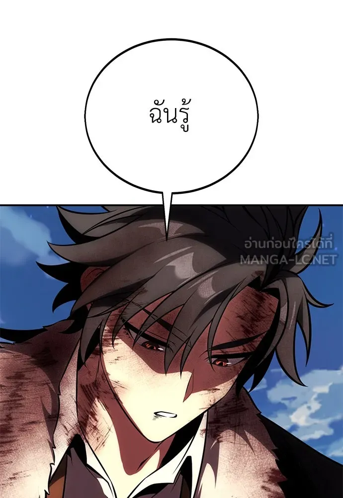 ไอ้เพลเยอร์นั่น ฉันฆ่ามันเอง ตอนที่ 64 รูปที่ 207