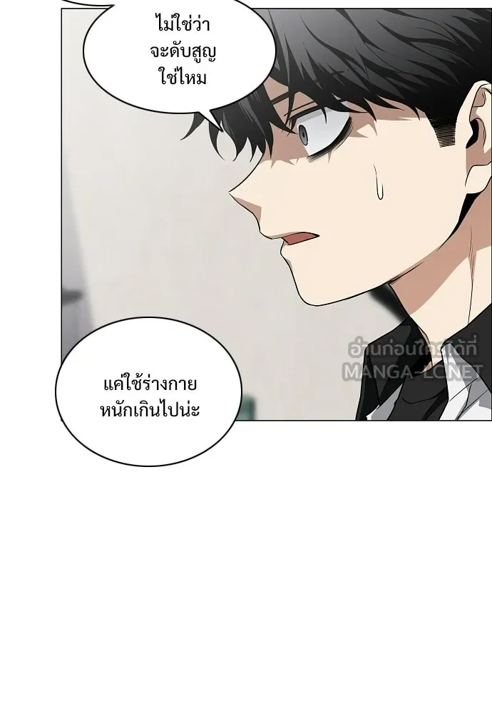 JAKDU ตอนที่ 91 รูปที่ 33
