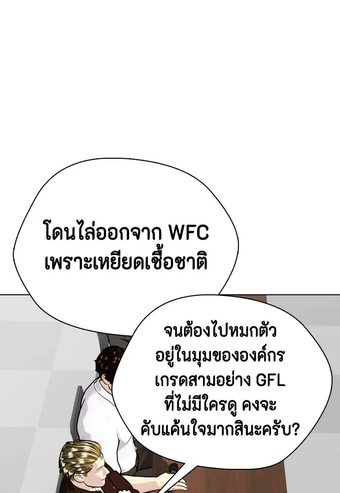หมาหัวเน่าเก๋าเกินไป ตอนที่ 168 รูปที่ 98