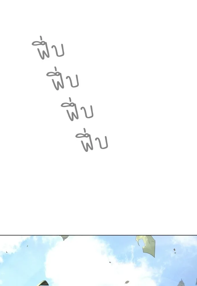 ยุคแห่งยอดมนุษย์ ตอนที่ 108 รูปที่ 13