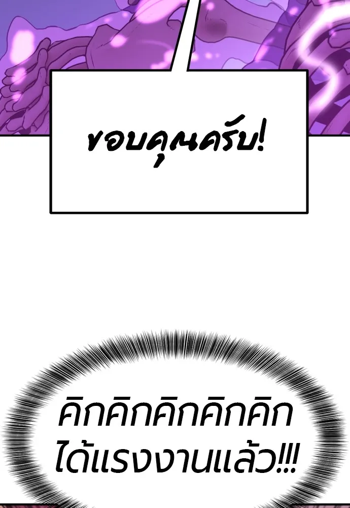 ยอดสถาปนิกผู้พิทักษ์อาณาจักร ตอนที่ 90 รูปที่ 131