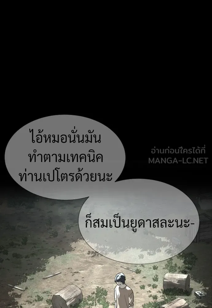 นักฆ่าย้อนวัย ตอนที่ 88 รูปที่ 36