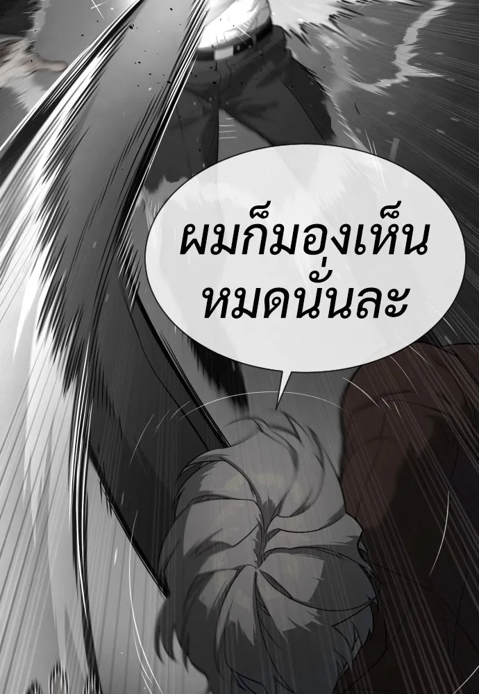 นักฆ่าย้อนวัย ตอนที่ 45 รูปที่ 61