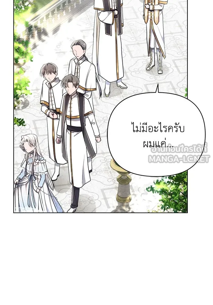 แอชสตาร์ต ตอนที่ 33 รูปที่ 33