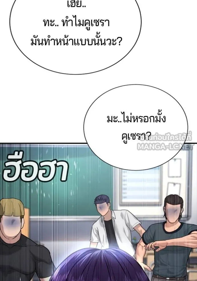 คูเซรา ตอนที่ 21 รูปที่ 205