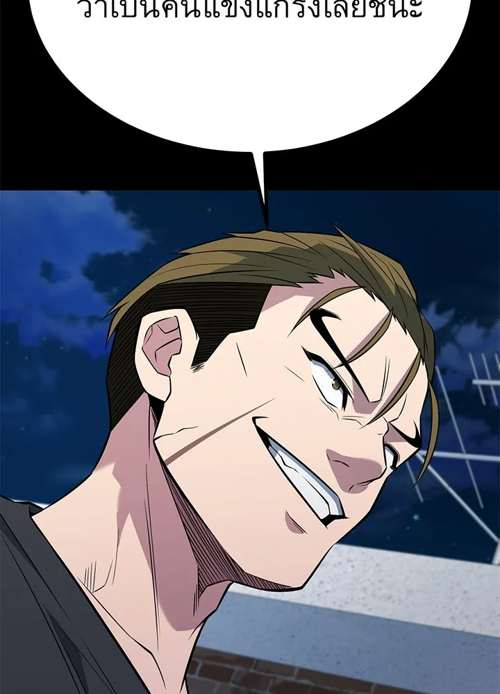 ราชาลานประลอง ตอนที่ 25 รูปที่ 187