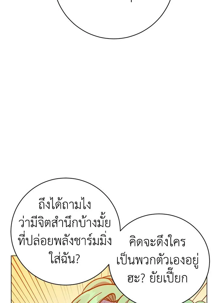 The Max Level Hero Has Returned การกล_บมาของว_รบ_ร_ษเวลต_น ตอนที่ ตอนที่ 176 รูปที่ 74