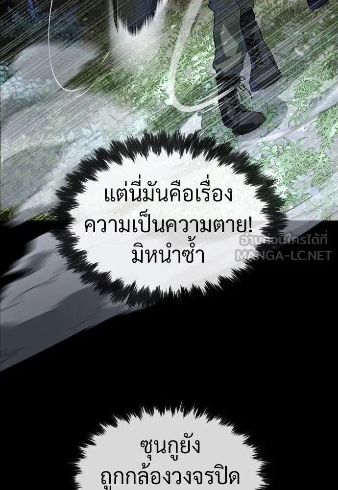 นักฆ่าย้อนวัย ตอนที่ 56 รูปที่ 21