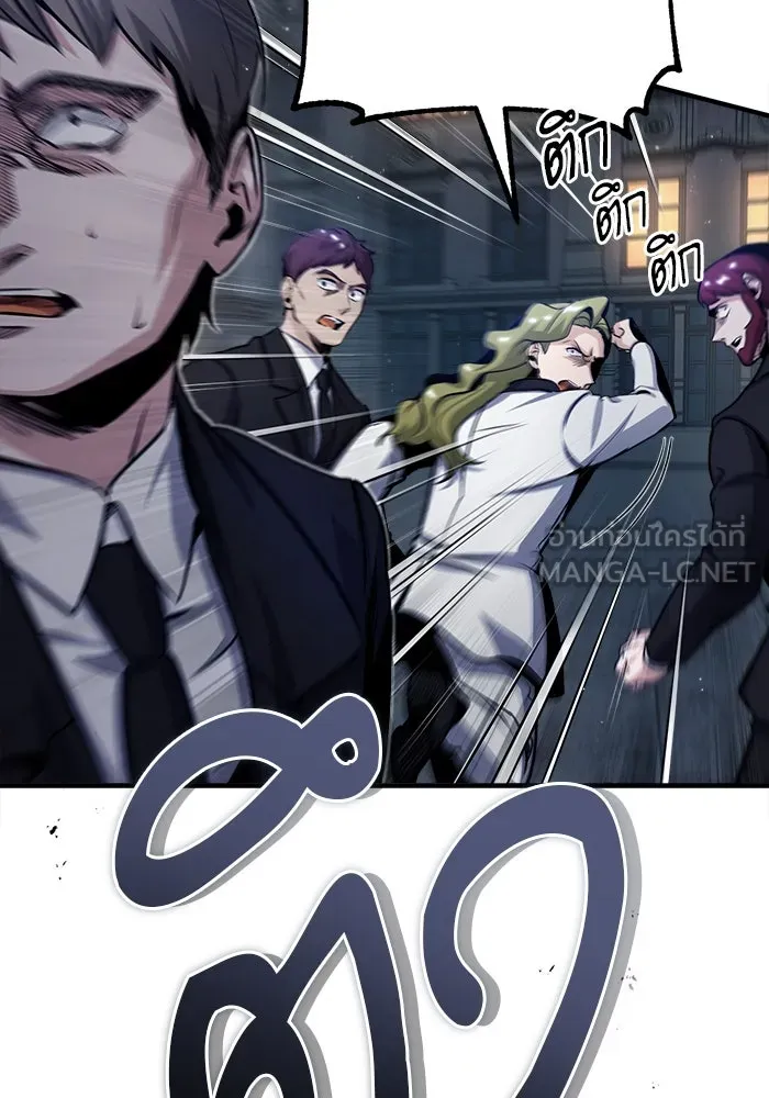 ศาสตราจารย์จำเป็นแห่งอะคาเดมี ตอนที่ 51 รูปที่ 18