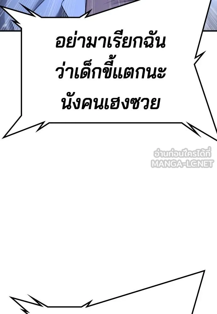 คูเซรา ตอนที่ 29 รูปที่ 185