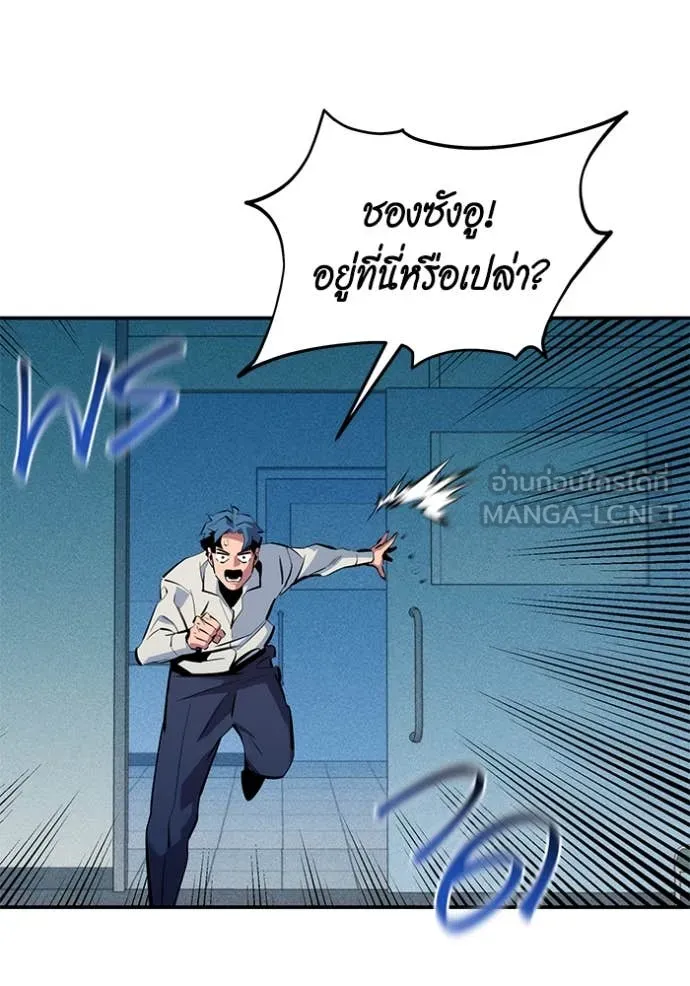 แยกร่างล่าอัตโนมัติ ตอนที่ 142 รูปที่ 74