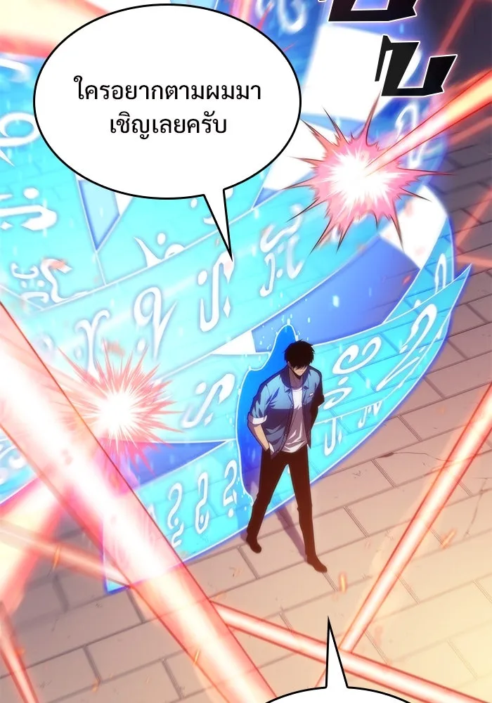 ผู้เล่นหน้าใหม่เลเวลแมกซ์ ตอนที่ 69 เทวาลัยสีเทา (2) รูปที่ 76