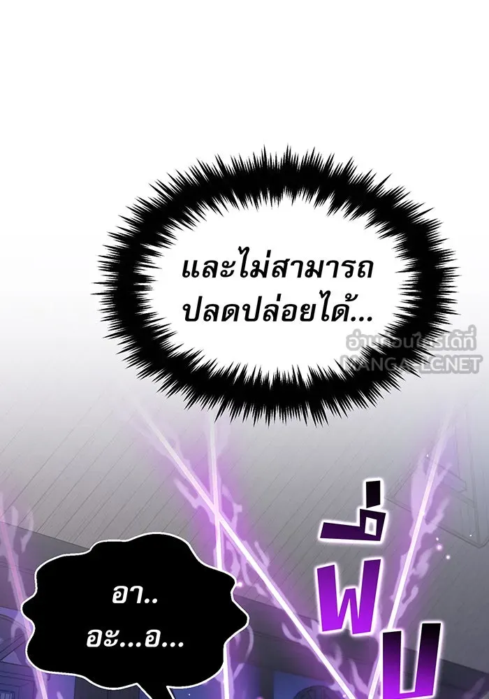 จอมเวทเกิดใหม่ในรอบ 66666 ปี ตอนที่ 20 รูปที่ 51