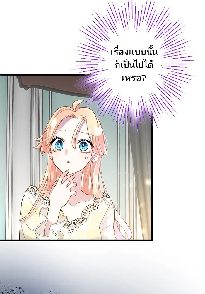 คุณหนูย้อนเวลามาเป็นอัศวิน ตอนที่ 37 รูปที่ 41