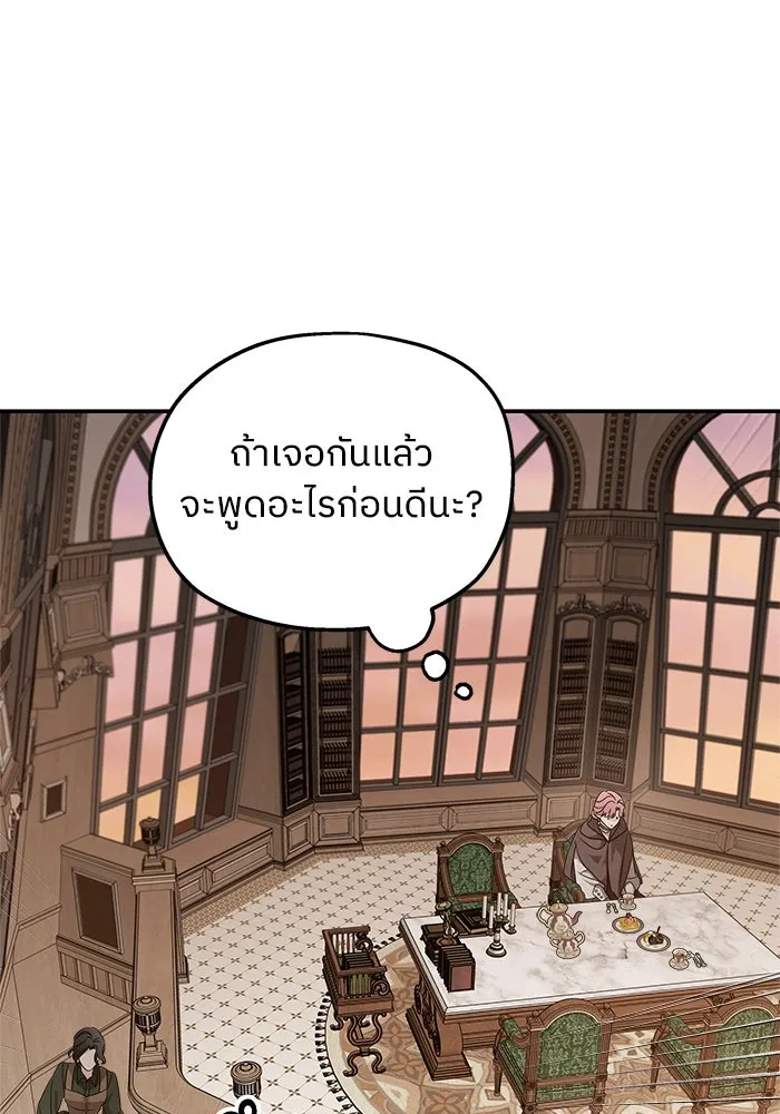 ครอบครัวสามีเห็นทีจะคลั่งรัก ตอนที่ 126 รูปที่ 8