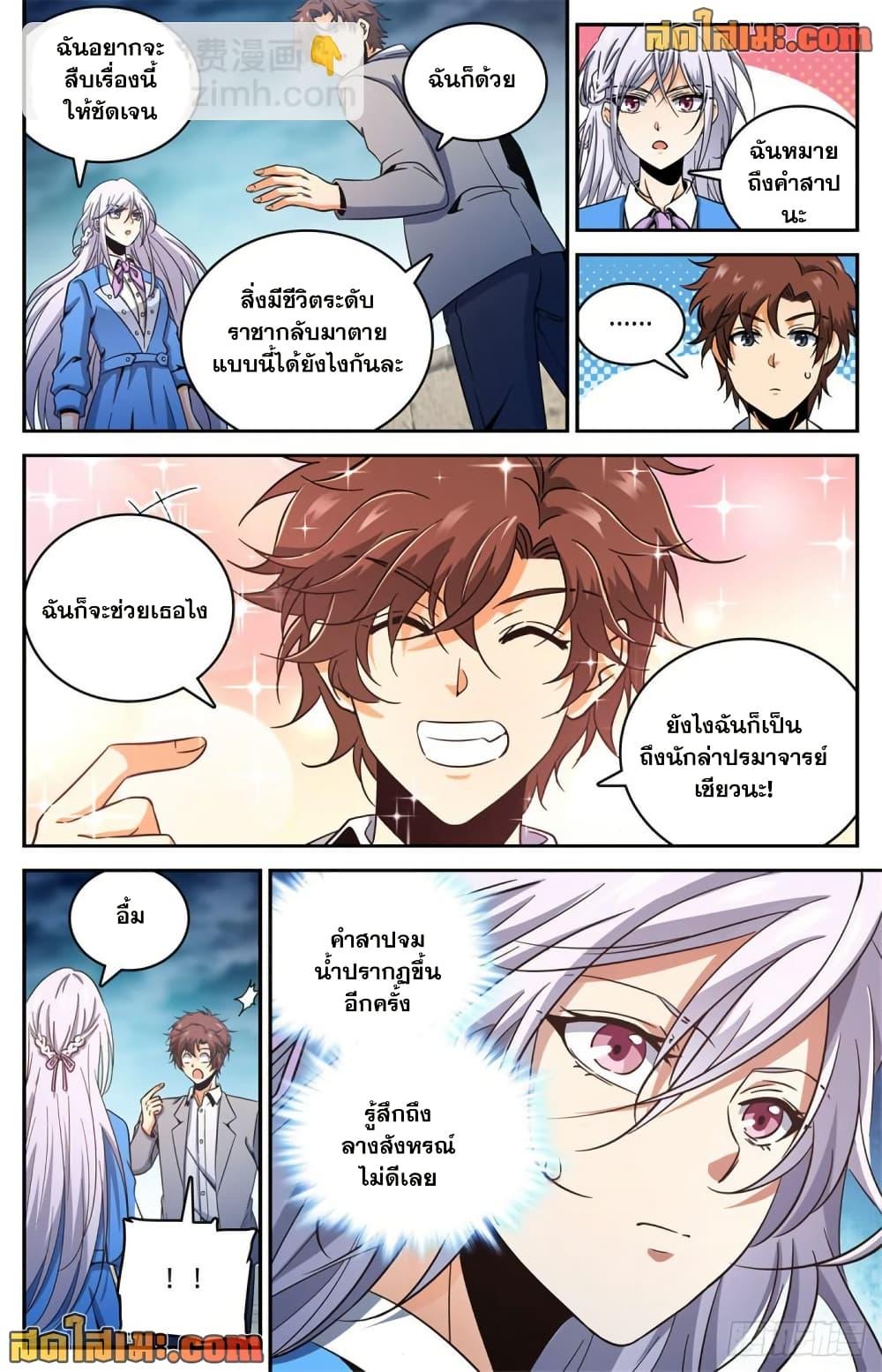 Manga-lc-com อ่านมังงะ อ่านการ์ตูน ออนไลน์ ฟรี Versatile Mage จอมเวทย์เต็มพิกัด ตอนที่ 1 2 3 4 5 6 7 8 9 10 11 12 13 14 ฟรี ไม่มีโฆษณา Manga-lc - อ่าน มังงะ อ่าน การ์ตูน ออนไลน์ อ่านมังงะ ฟรี