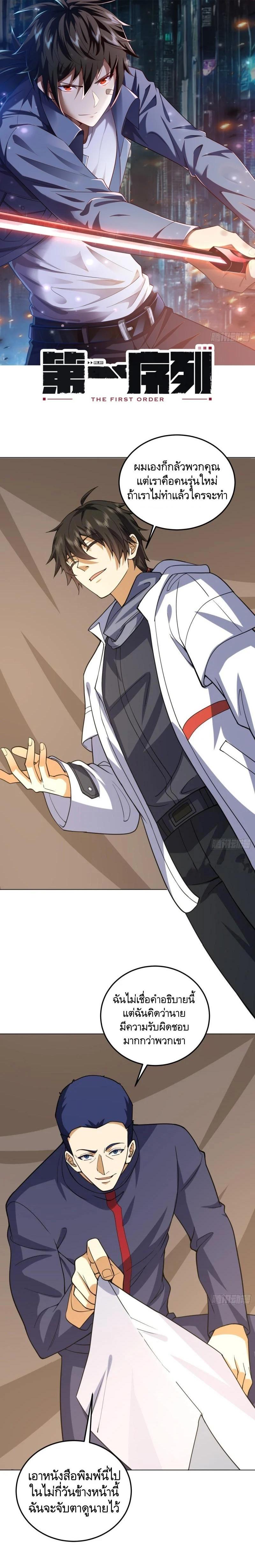 Manga-lc-com อ่านมังงะ อ่านการ์ตูน ออนไลน์ ฟรี The First Order ตอนที่ 1 2 3 4 5 6 7 8 9 10 11 12 13 14 ฟรี ไม่มีโฆษณา Manga-lc - อ่าน มังงะ อ่าน การ์ตูน ออนไลน์ อ่านมังงะ ฟรี