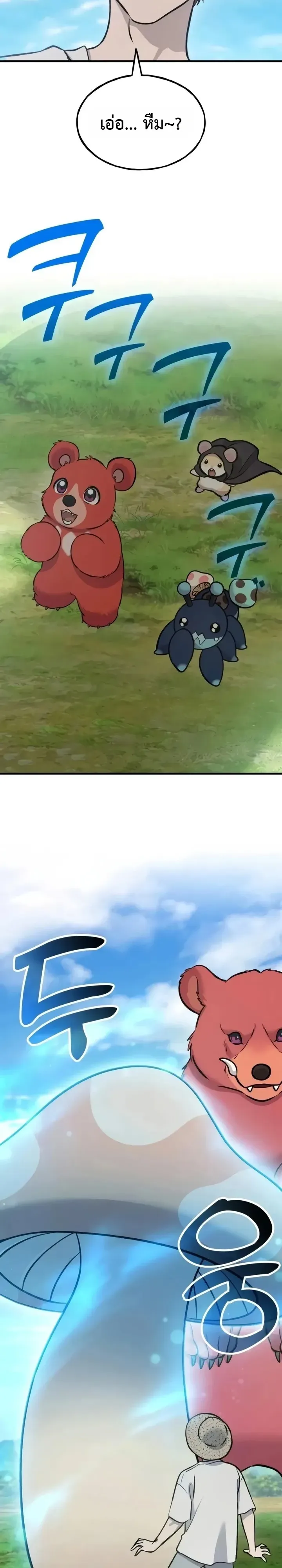 Solo Farming In The Tower ตอนที่ ตอนที่ 137 รูปที่ 19