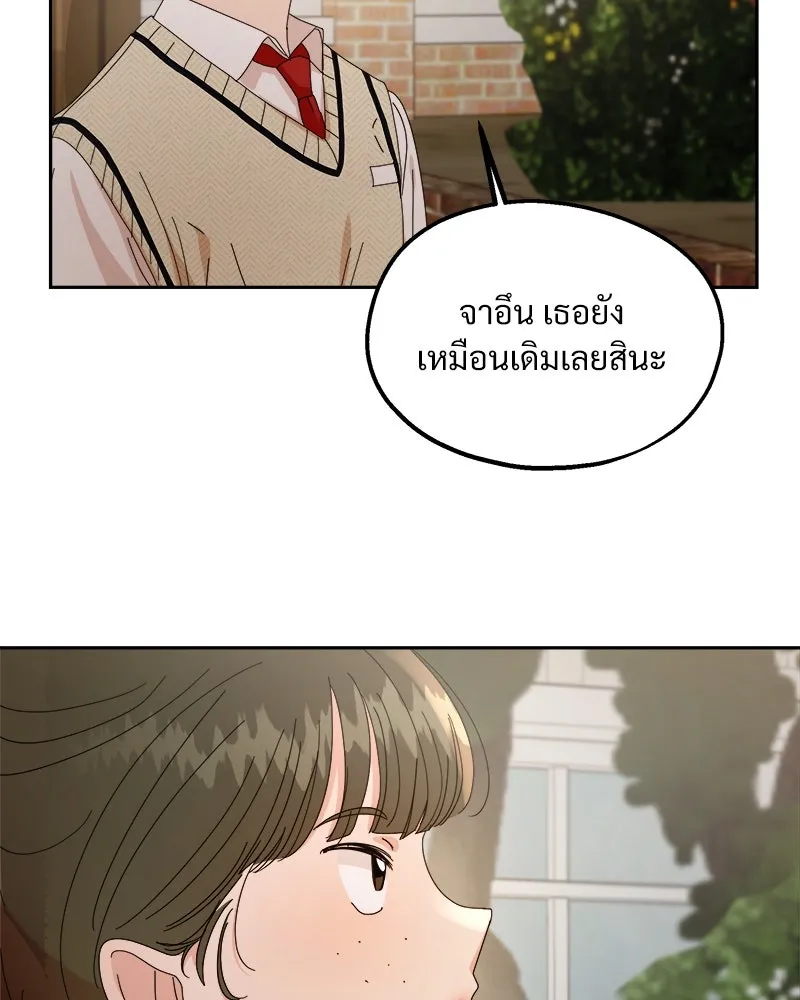 Pyramid Game เกมพีระมิด ตอนที่ 57 รูปที่ 68