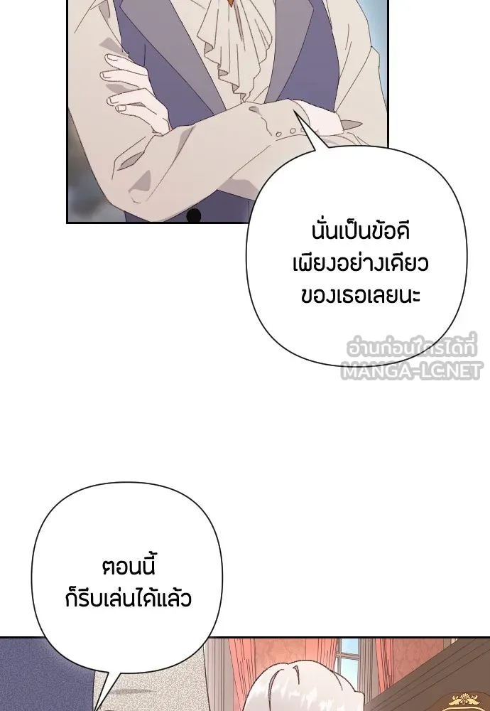 แด่ใจที่ไร้รัก ตอนที่ 1 รูปที่ 105