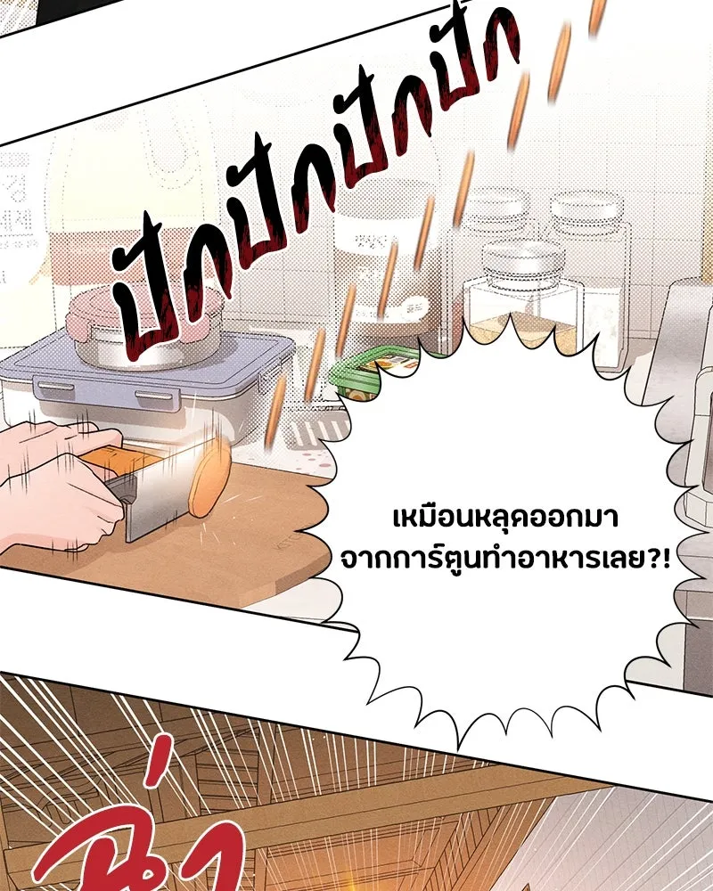 เป็นวัยรุ่นมันเหนื่อย ตอนที่ 38 รูปที่ 44