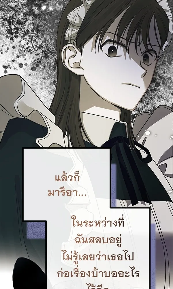ชีวิตนี้เพื่อเธอ ตอนที่ 11 รูปที่ 104