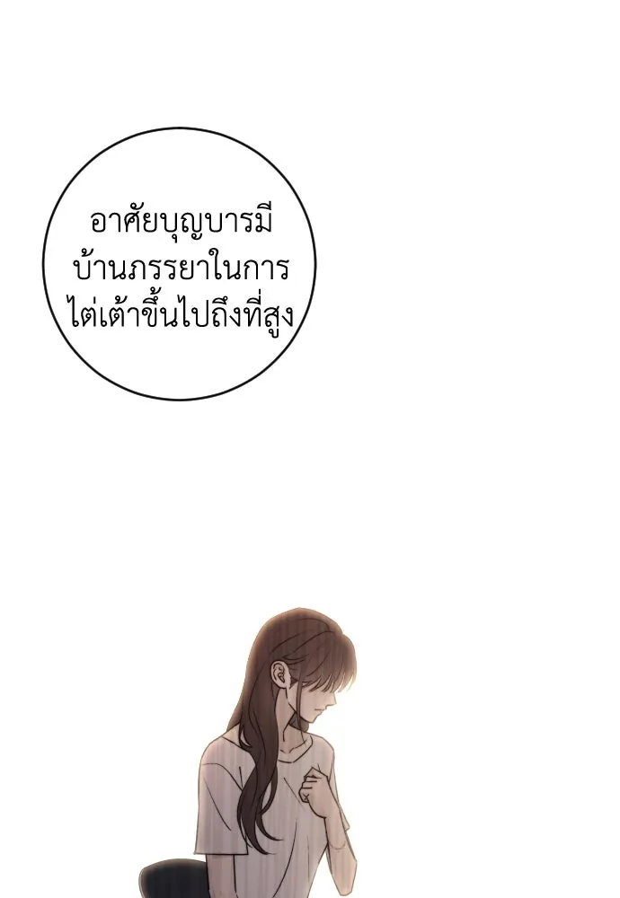 รักไร้ราคา ตอนที่ 43 รูปที่ 86