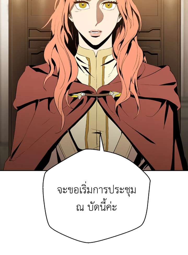 พลทหารโครงกระดูกผู้ม ตอนที่ 90 รูปที่ 50