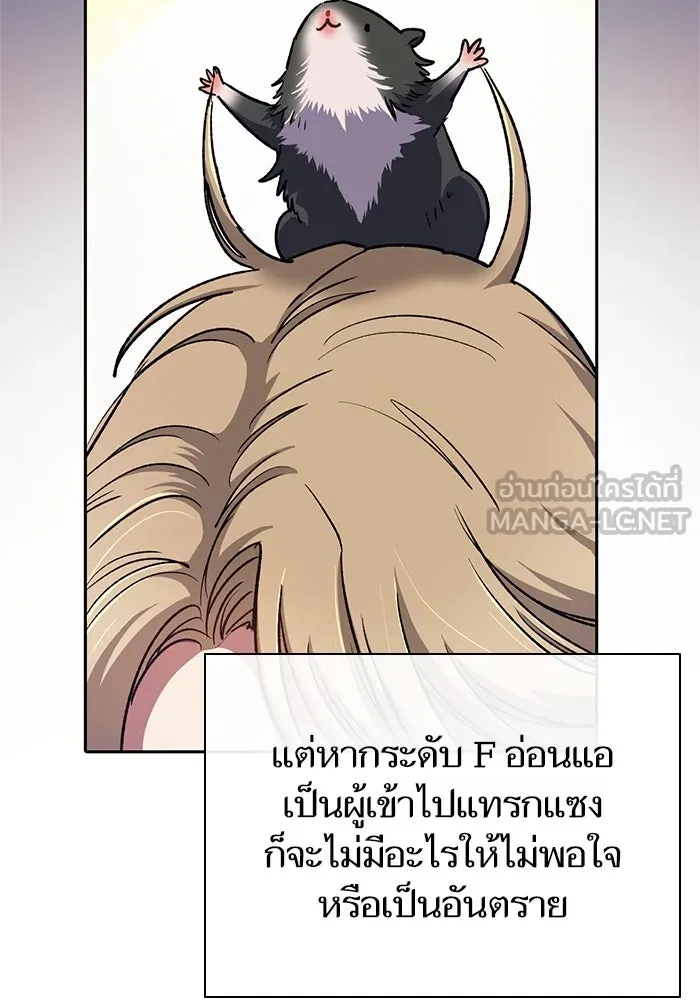 My S-Class Hunters ตอนที่ 64 คุณครูห้องลูกเจี๊ยบ (2) รูปที่ 12