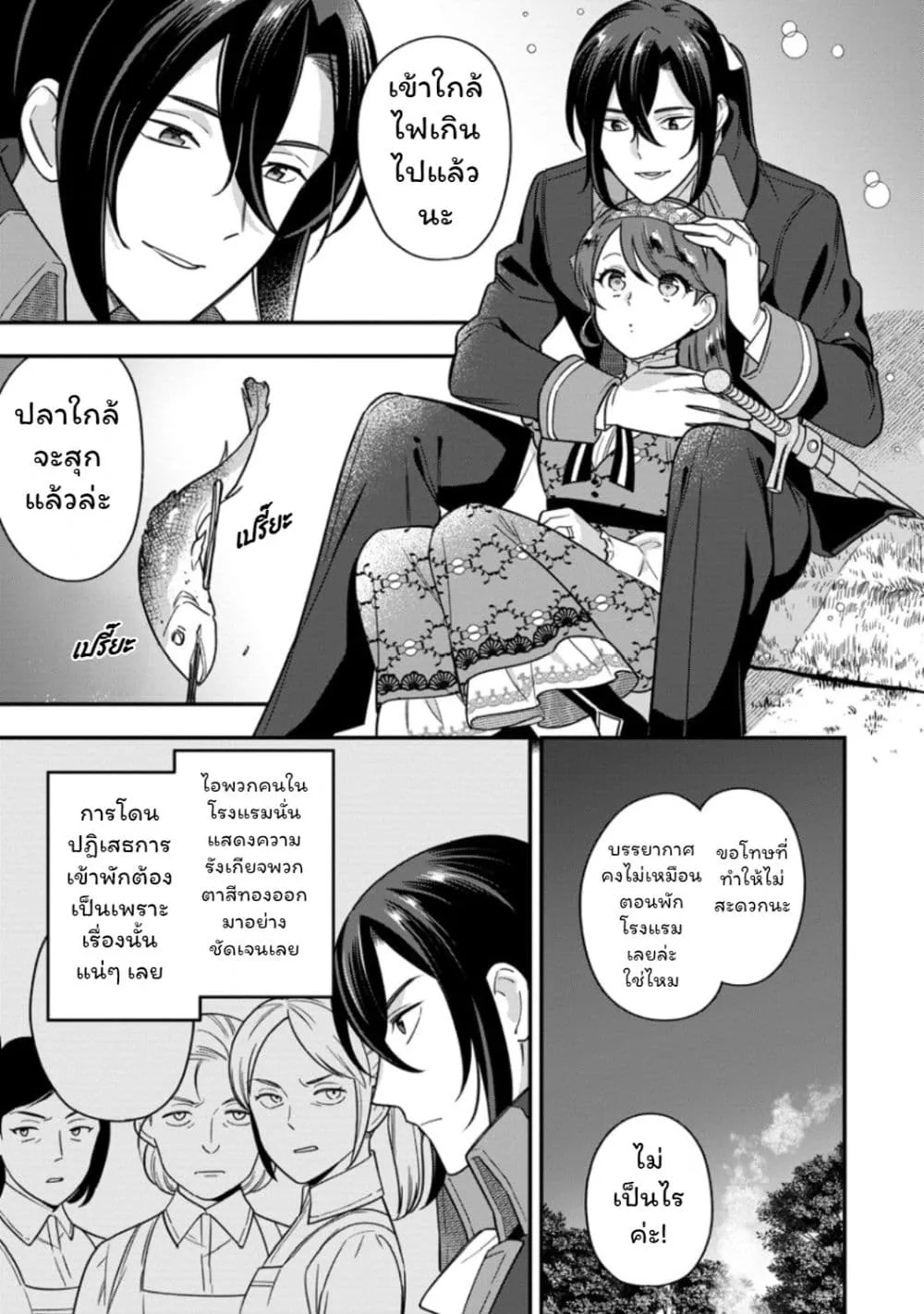 Manga-lc-com อ่านมังงะ อ่านการ์ตูน ออนไลน์ ฟรี Aisanai to Iwaremashite mo Moto Maou no Hakushaku Reijou wa  ตอนที่ 1 2 3 4 5 6 7 8 9 10 11 12 13 14 ฟรี ไม่มีโฆษณา Manga-lc - อ่าน มังงะ อ่าน การ์ตูน ออนไลน์ อ่านมังงะ ฟรี