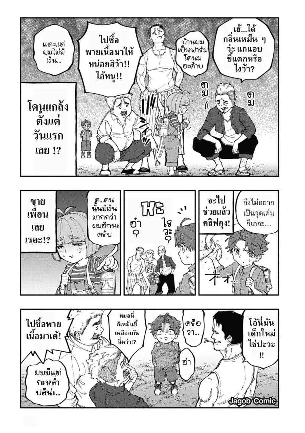Manga-lc-com อ่านมังงะ อ่านการ์ตูน ออนไลน์ ฟรี Sekkaku Nouka ni Tensei shitanode Yuusha wa Mezashimasen ตอนที่ 1 2 3 4 5 6 7 8 9 10 11 12 13 14 ฟรี ไม่มีโฆษณา Manga-lc - อ่าน มังงะ อ่าน การ์ตูน ออนไลน์ อ่านมังงะ ฟรี
