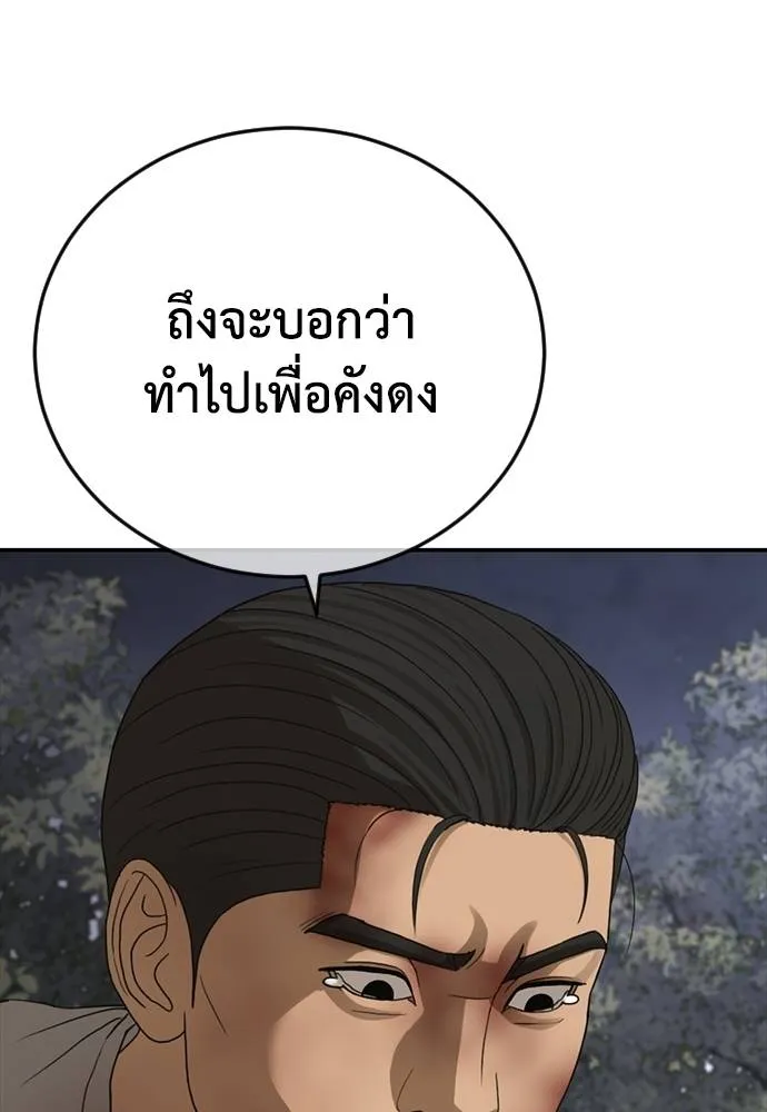 y2k ตอนที่ 56 รูปที่ 94