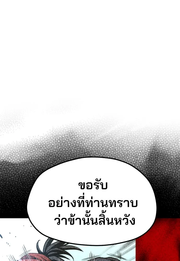 เส้นทางสู่เทพมาร ตอนที่ 33 รูปที่ 182
