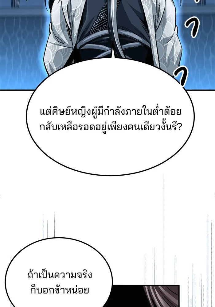 คุณปู่จอมยุทธกับหลานสาวสุดแกร่ง ตอนที่ 20 รูปที่ 127