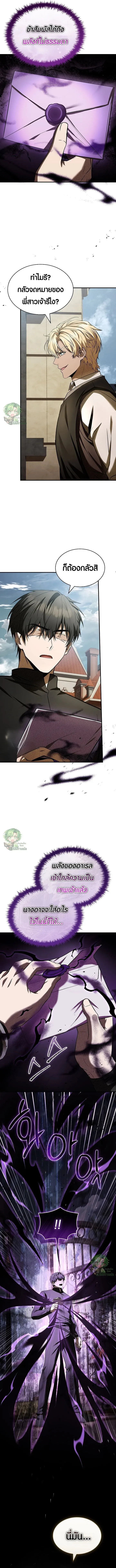 Night of the Soulless Heathens ค_ำค_นแห_งคนนอกร_ตไร_ว_ญญาณ ตอนที่ ตอนที่ 48 รูปที่ 13